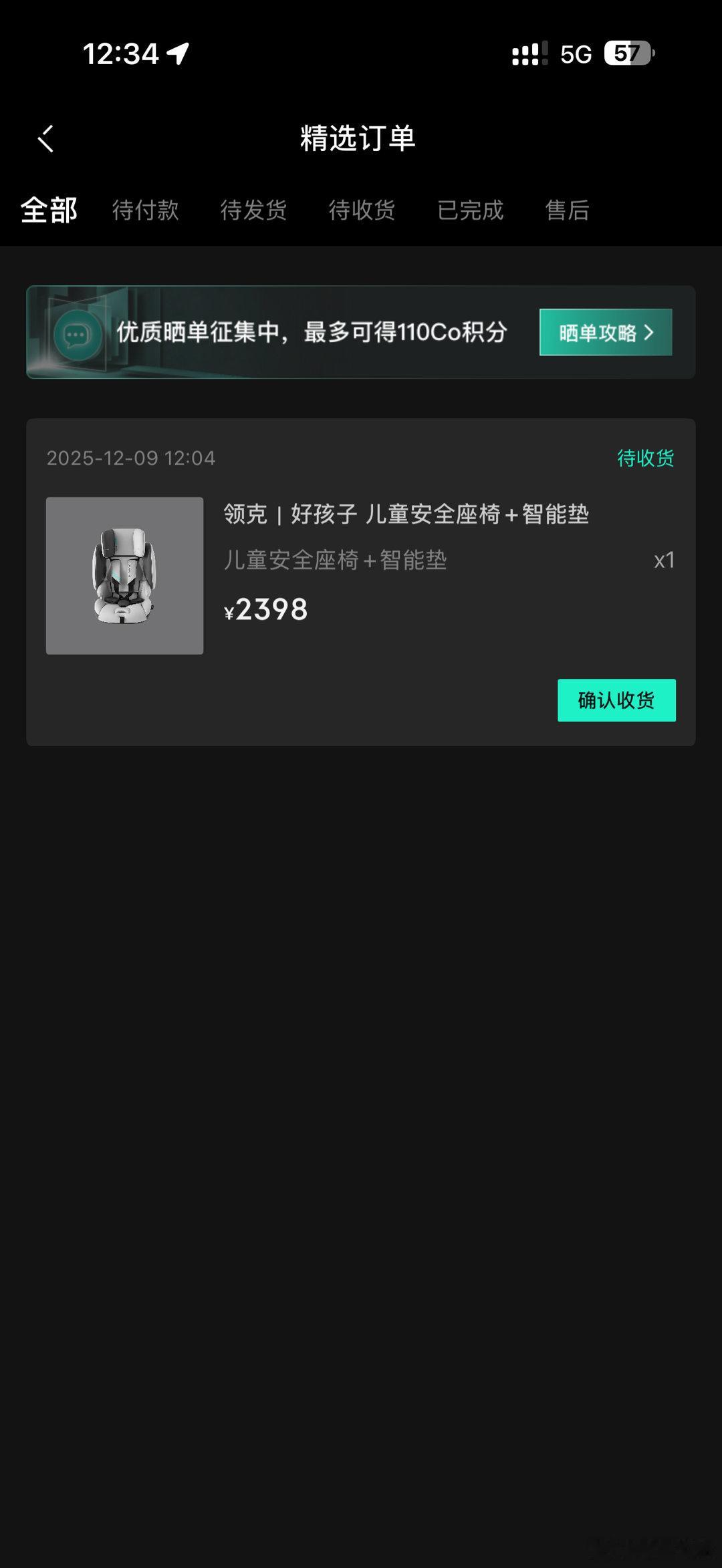 我在我自己这么多车的app里发现只有领克有安全座椅我就买了一个给我侄女她爸妈