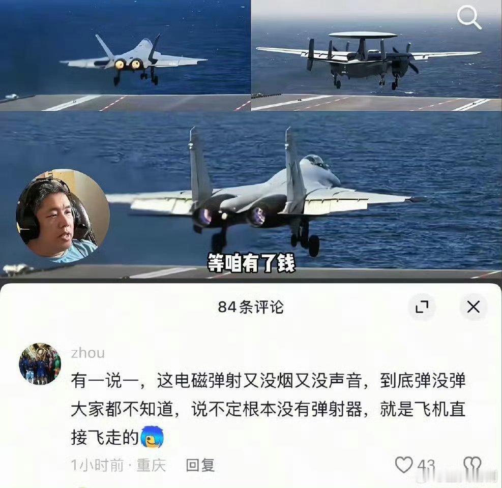 智商真的是个好东西！有的人真的没有……[笑着哭]福建舰弹射3连​​​