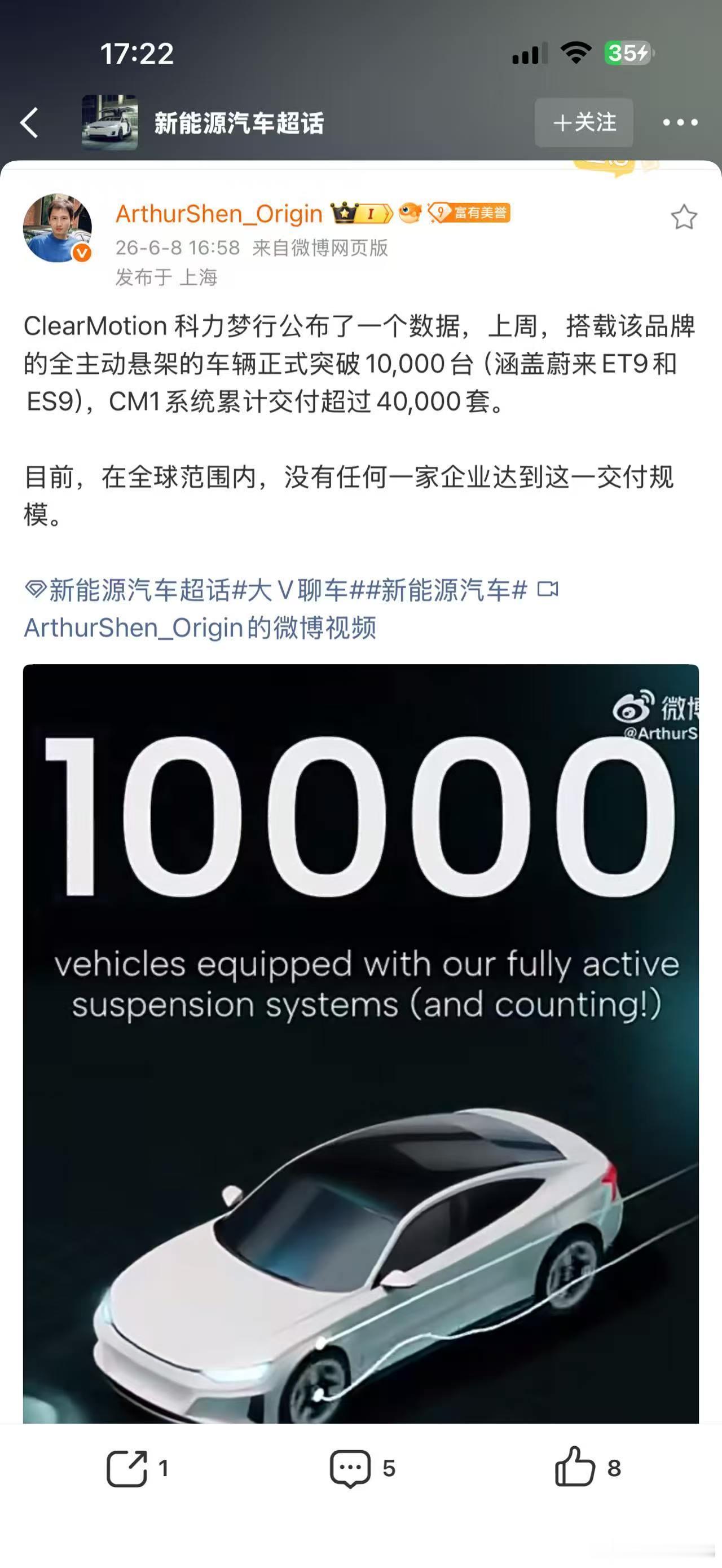 蔚来天行全主动悬挂装机量增速全球第一不用花精力讨论有的没得，装机量爬升最有价值
