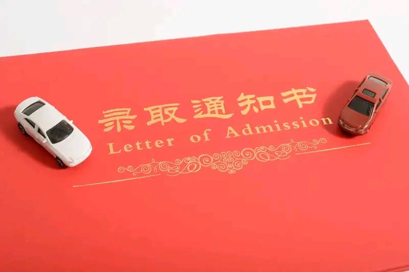 去年的时候，小区业主群里今天有人在群里咨询，他说儿子考上了山大，等邮递员送录取通