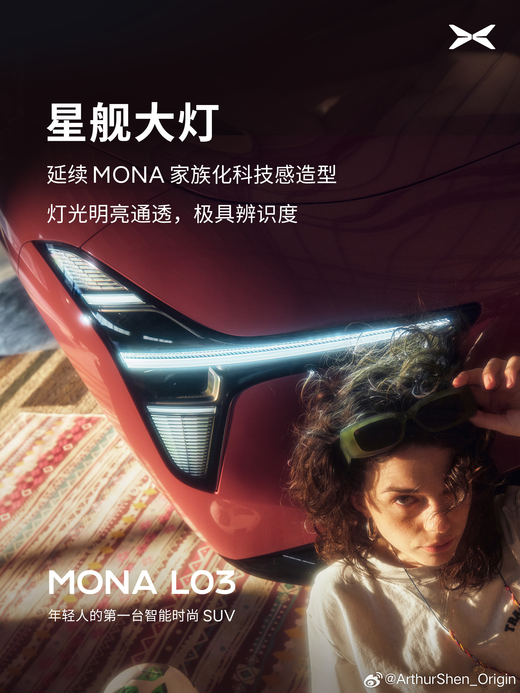 单论外观设计，我觉得这台MONAL03应该是小鹏旗下所有车型里面最好看的一