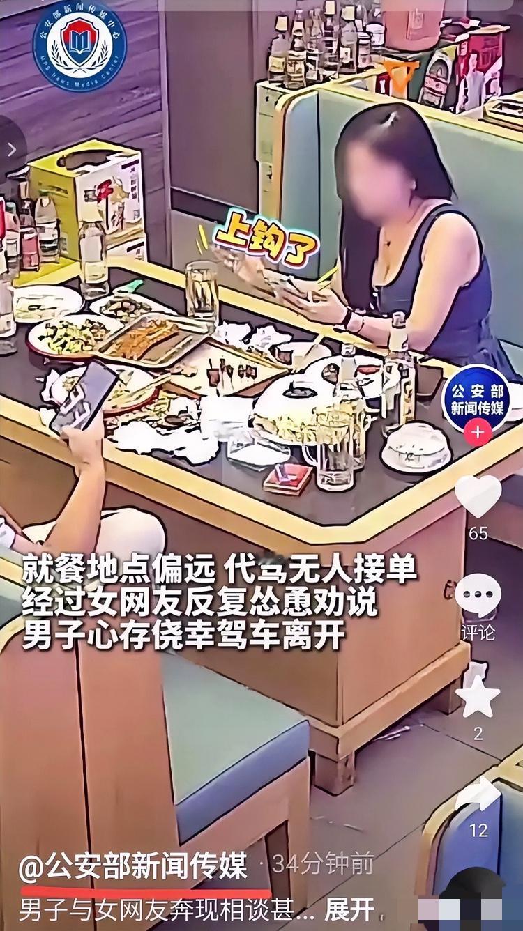 这女人要是“酒托”我就忍了就算她玩“仙人跳”我也能忍了万万没想到,他竟然