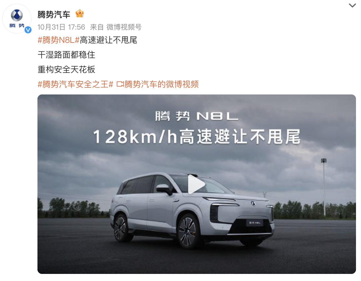 我说笛子难得实诚一回，你们圈比亚迪新闻打假办公室干啥啊腾势N8L的变线成