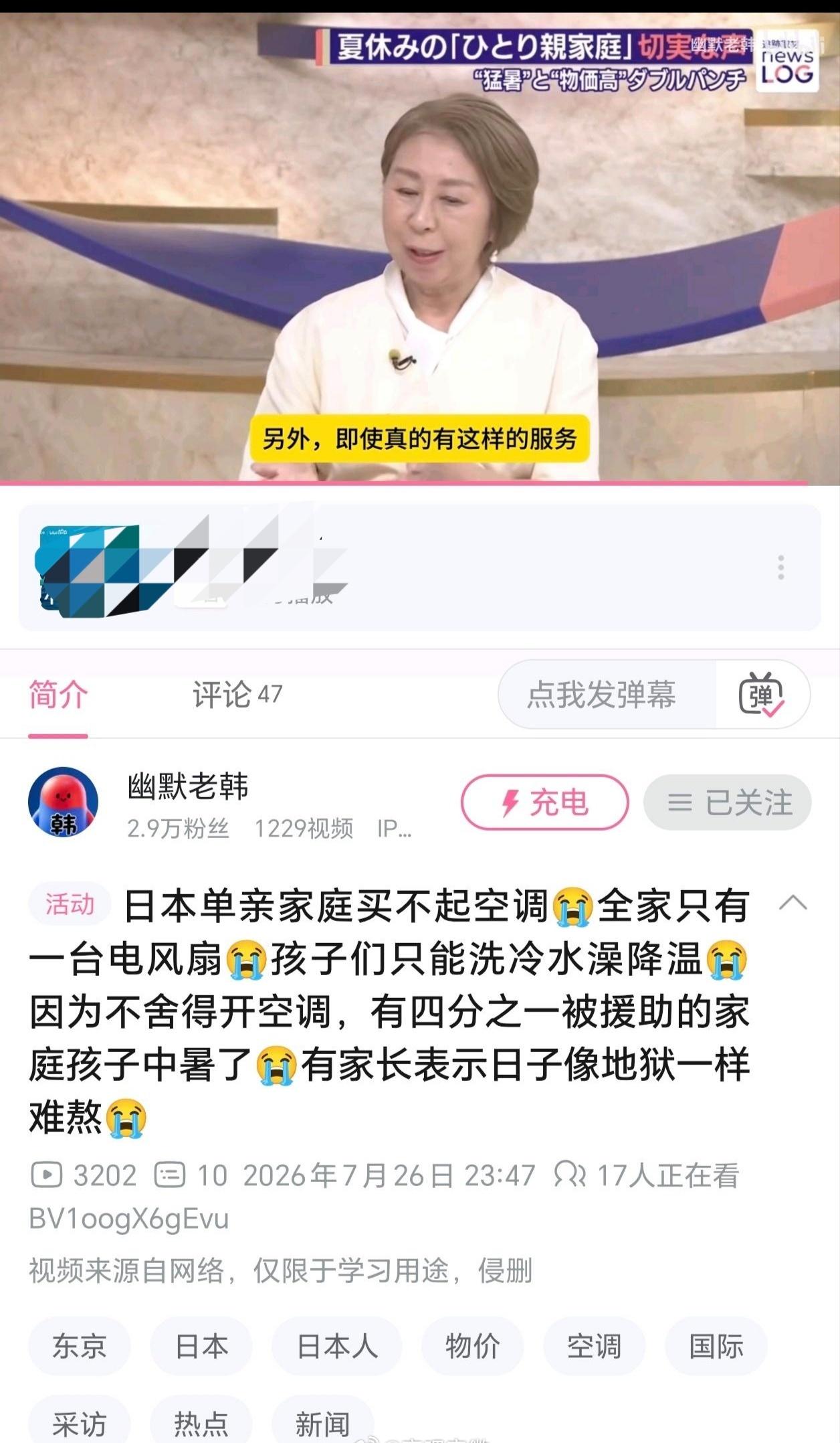 日本先把空调普及了吧，还拆中国机器人，那是日本能做到的技术嘛？日媒拆中国机器人