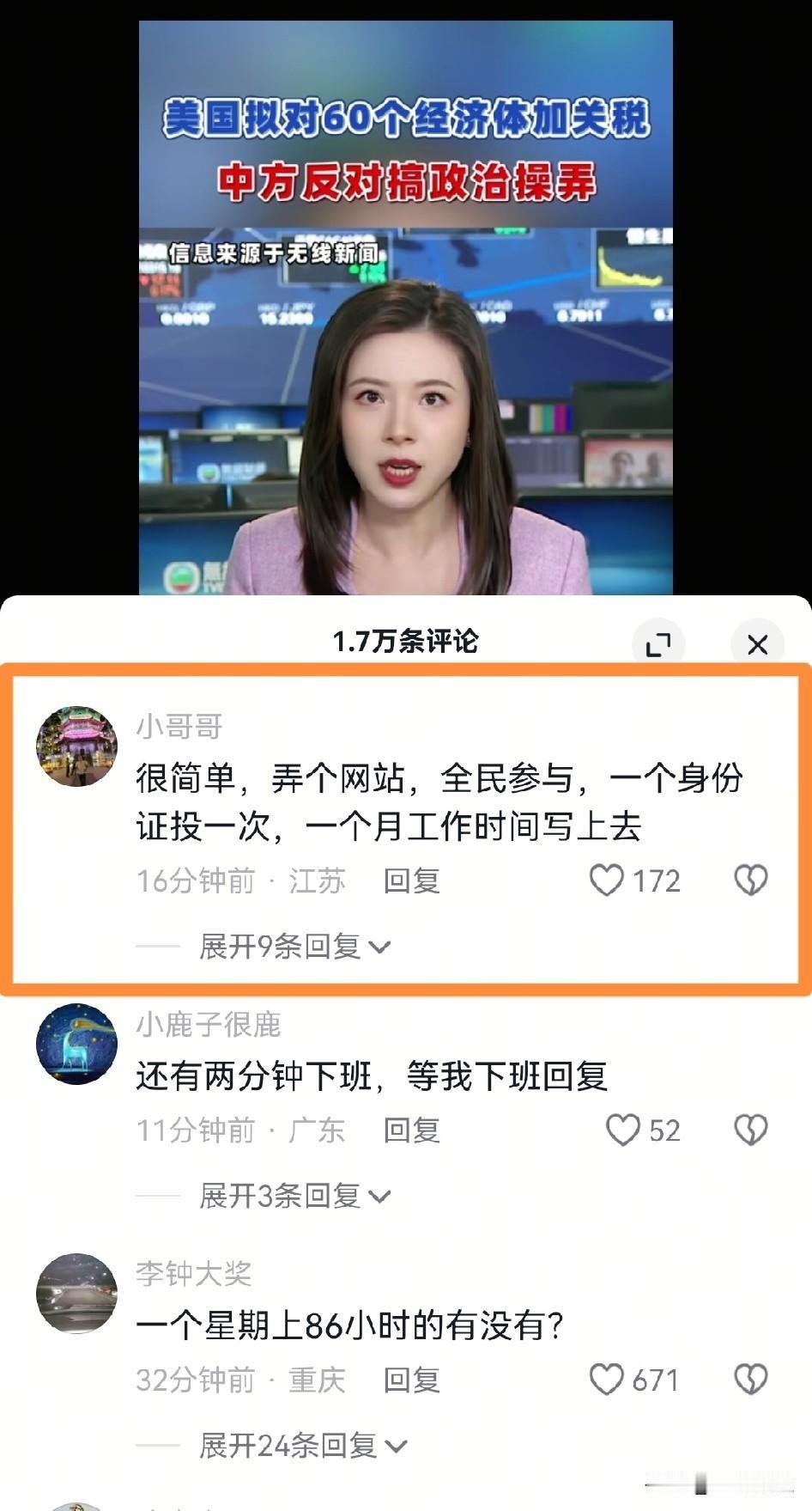 网友这脑子绝了[赞][赞][赞]。这才是真正的天才型选手，比任何专家强。这办法