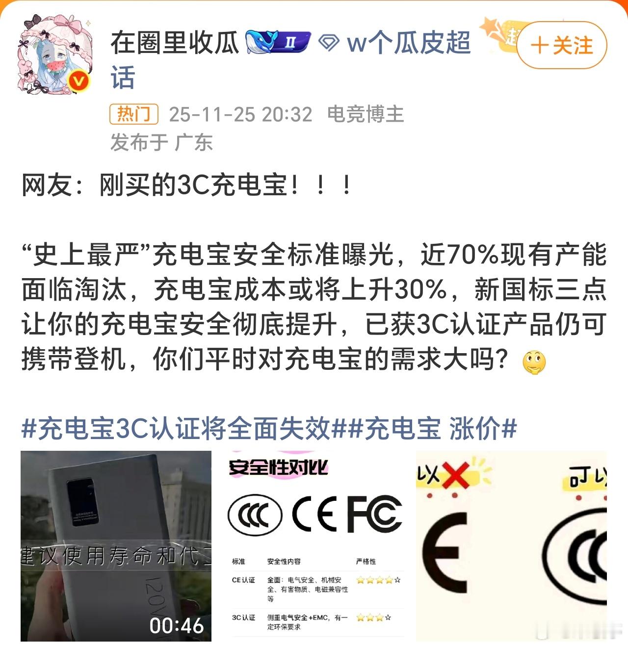 买充电宝确实该认准高安全、大品牌；之前市场上粗制滥造的太多了，甚至很早时容量都虚