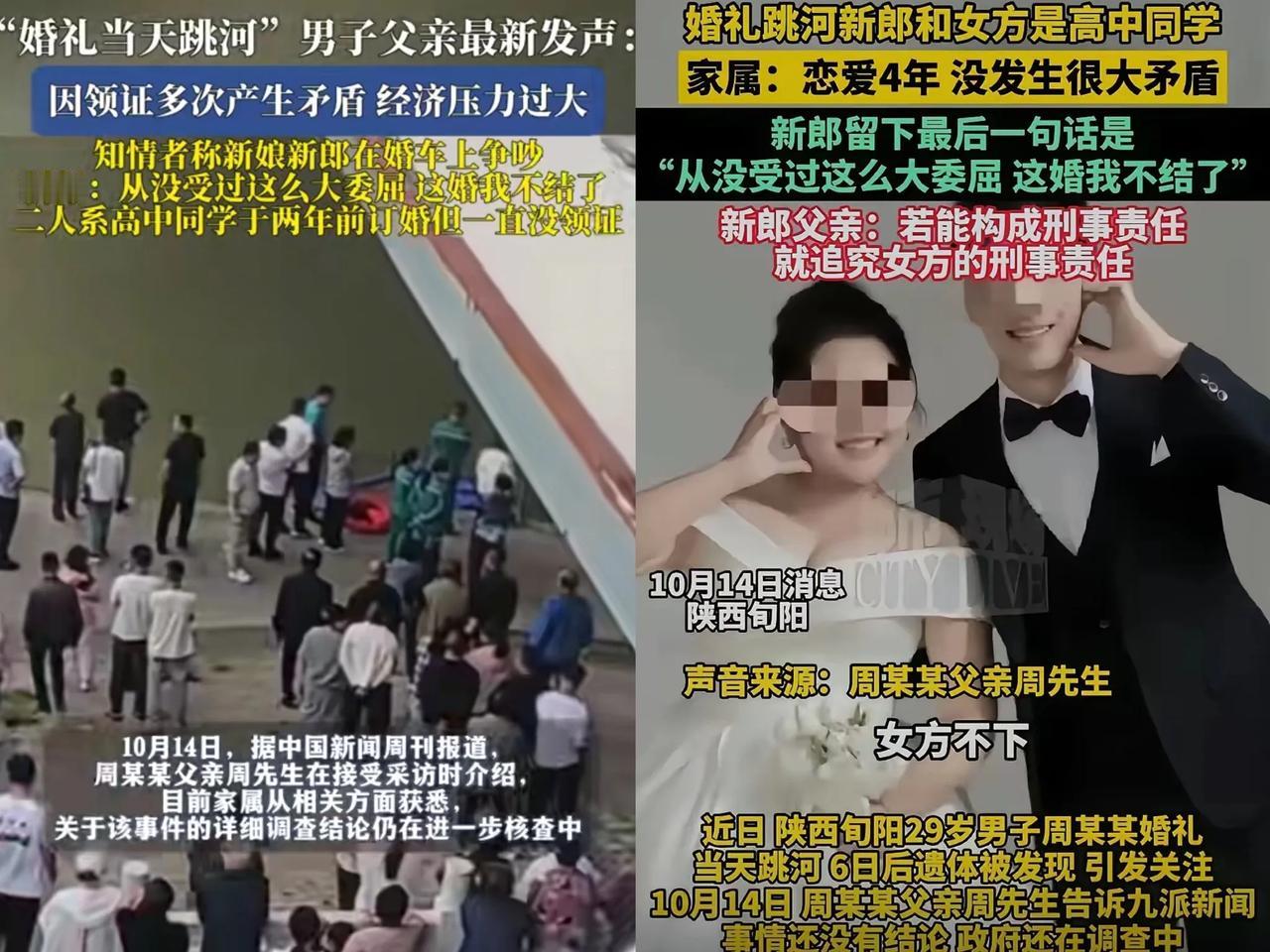 跳河新郎母亲说出很多细节婚礼当天一直在争吵接亲环节女方家各种刁难，差点跟接亲