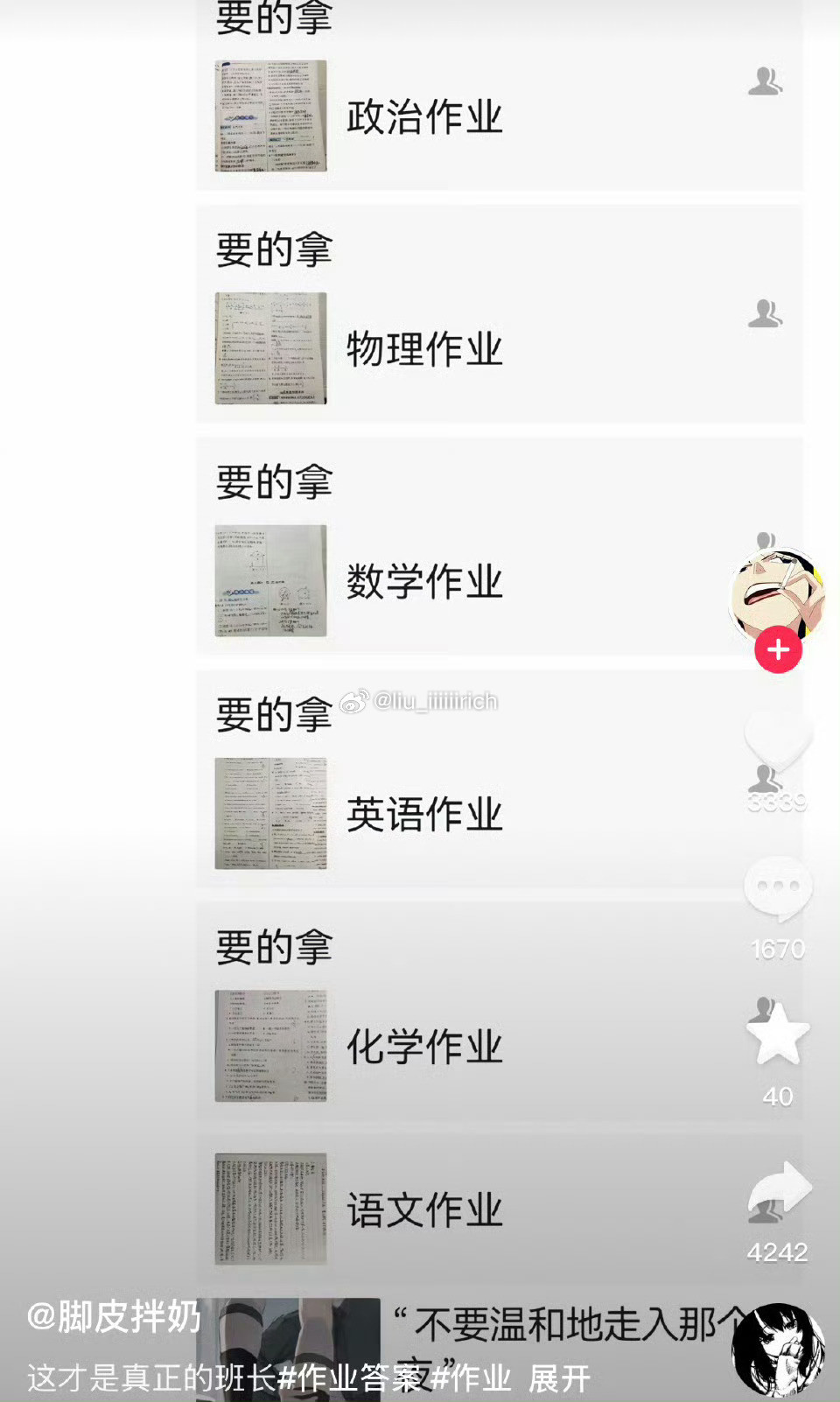 列表都得充月卡的程度