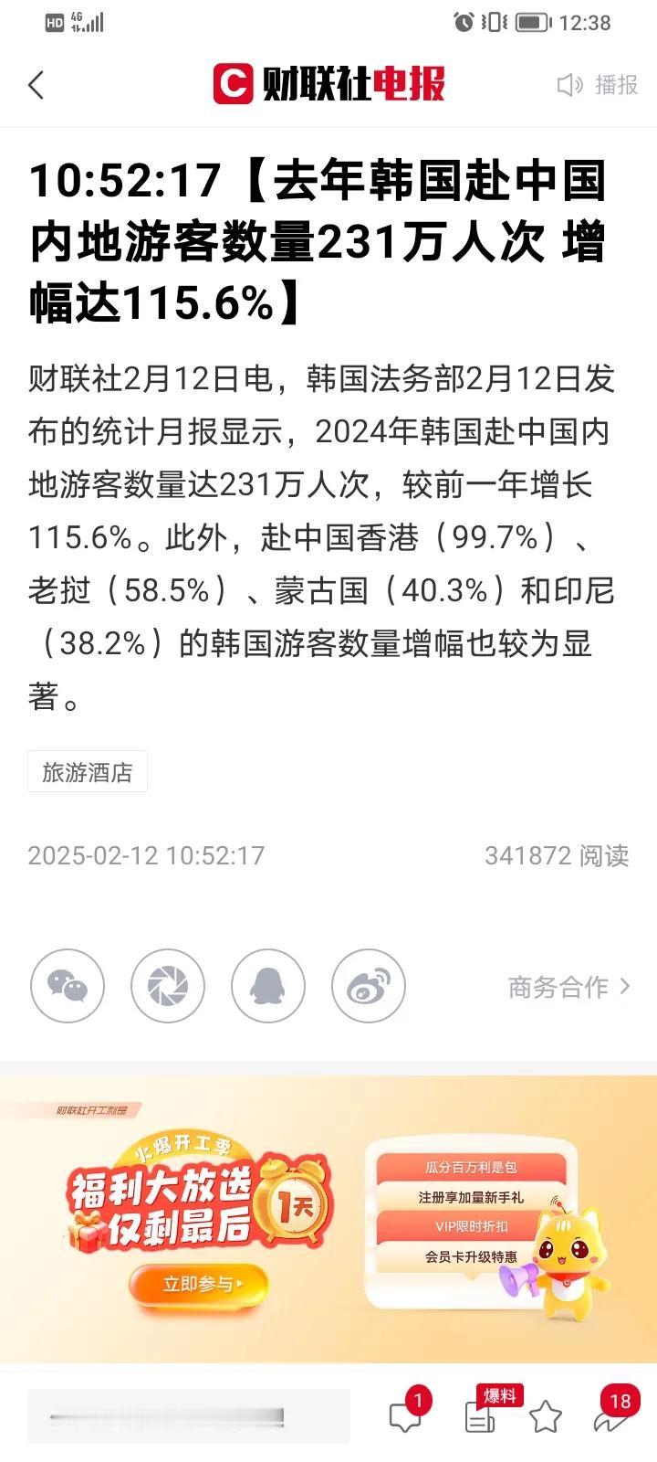 一些人总是说外国人到国内游玩的人越来越少，这个数据一出来，不知那些人的脸疼不疼，