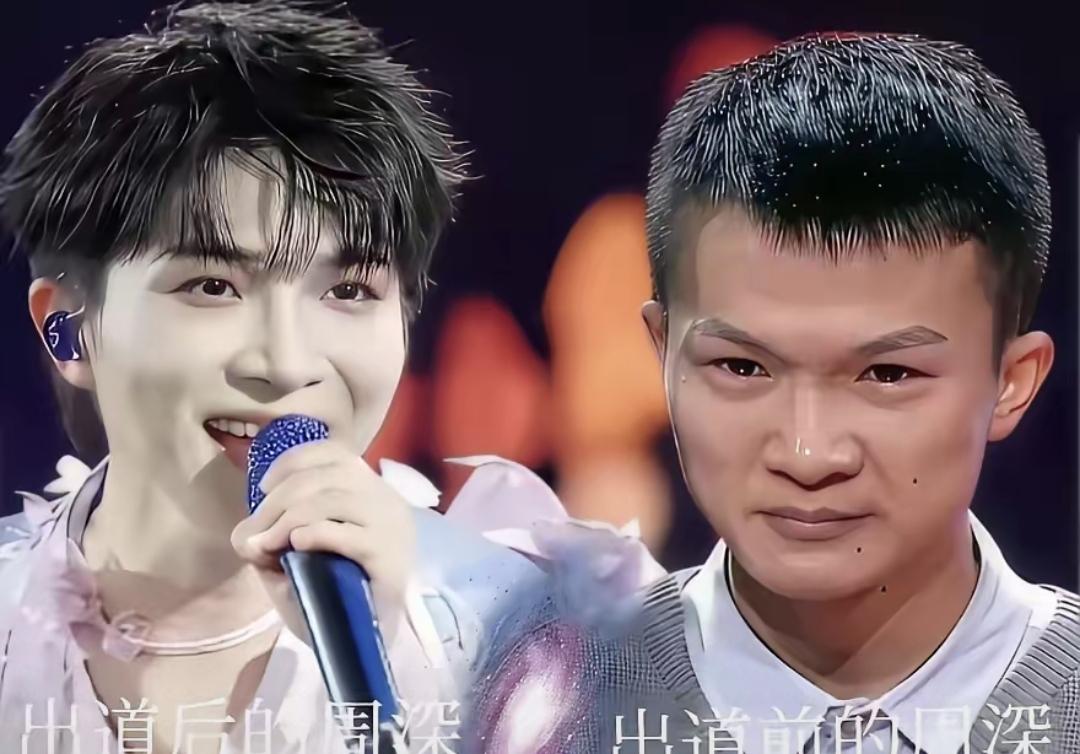 周深确实不像以前那样土土的了。以前上《好声音》那会儿，穿个普通T恤就敢上台，脸也