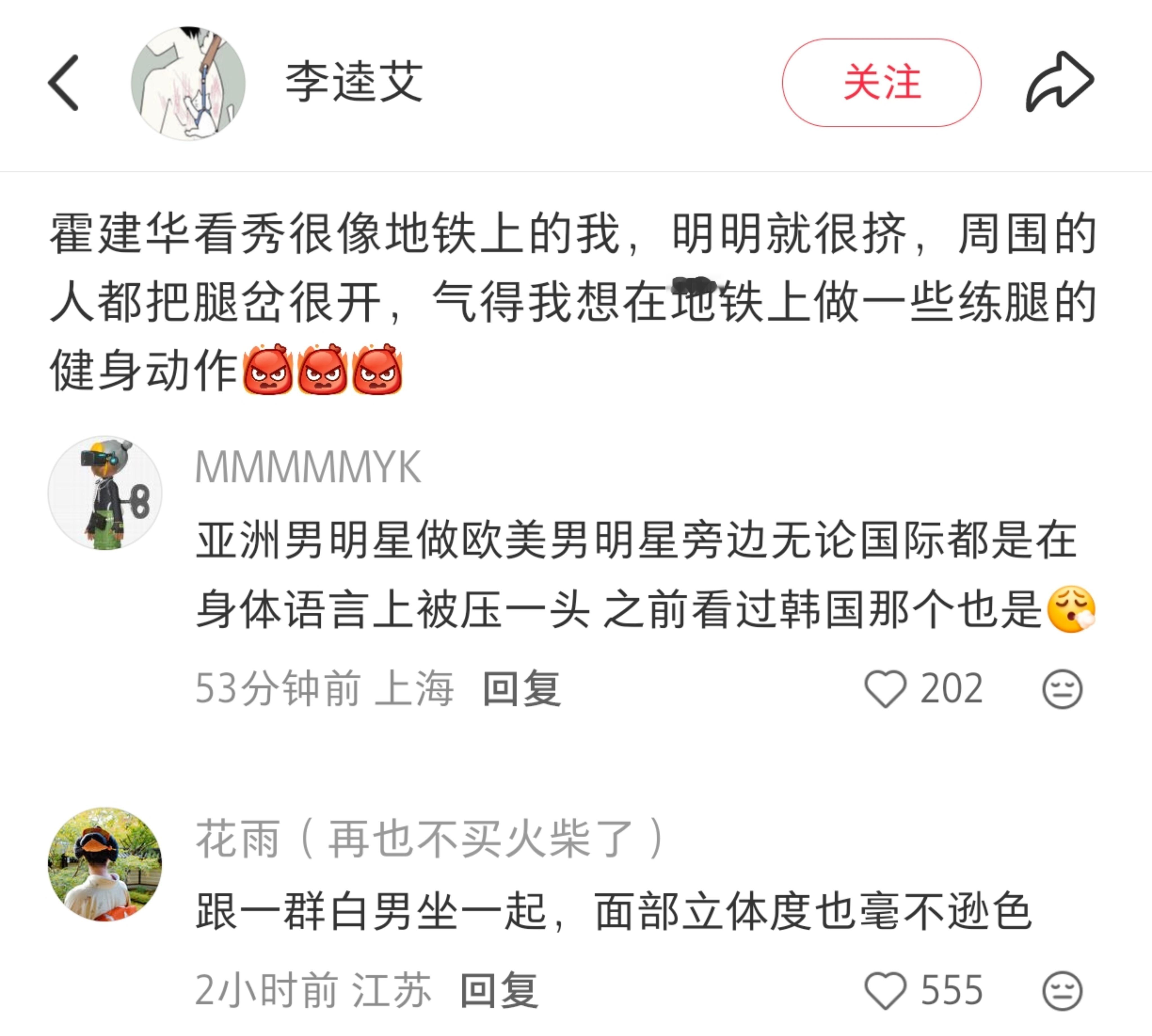 霍建华你也把腿岔开！​​​