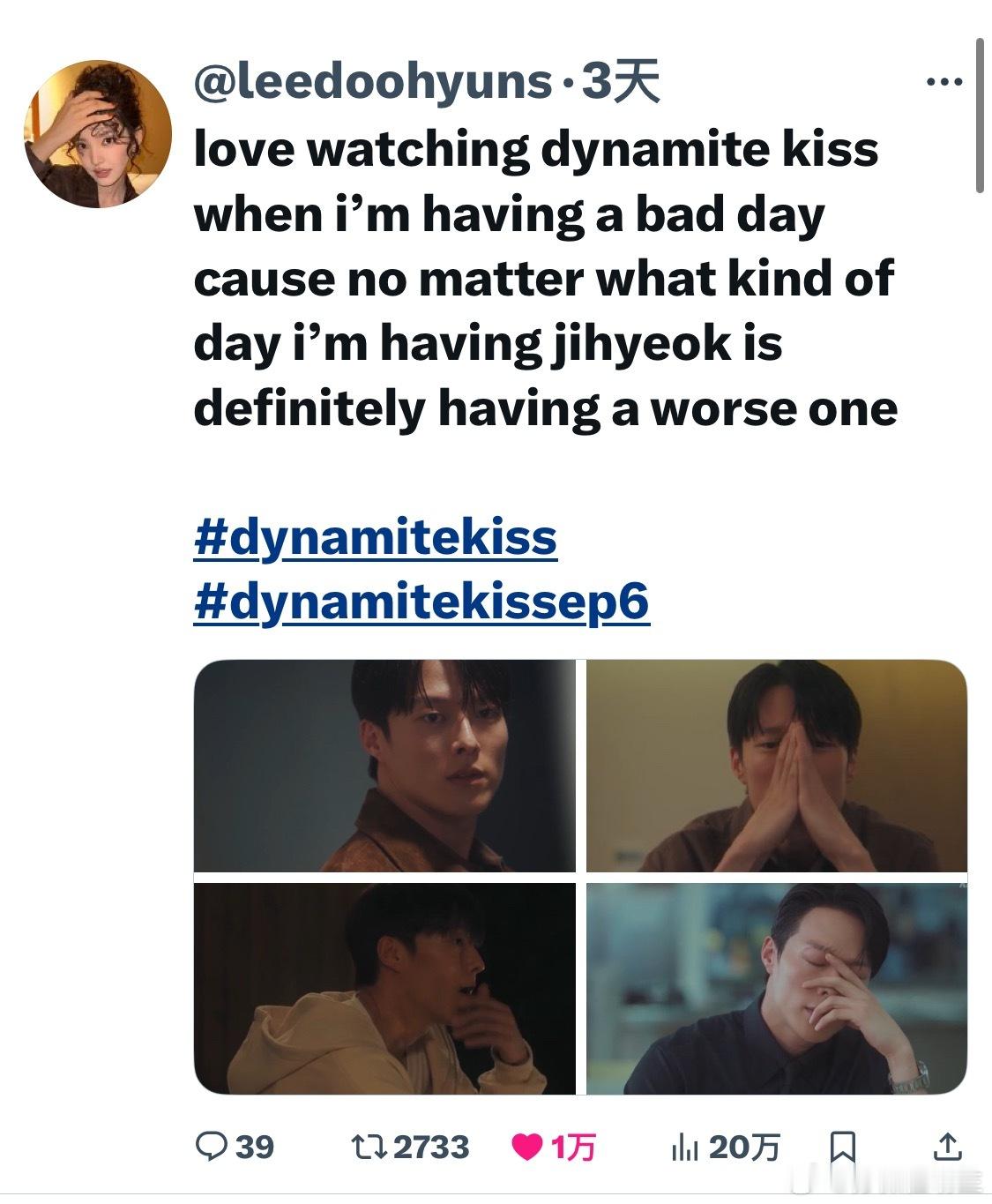 【热推万赞】喜欢在心情不好的时候看《一吻爆炸💥》…因为无论我过得有多糟糕，志