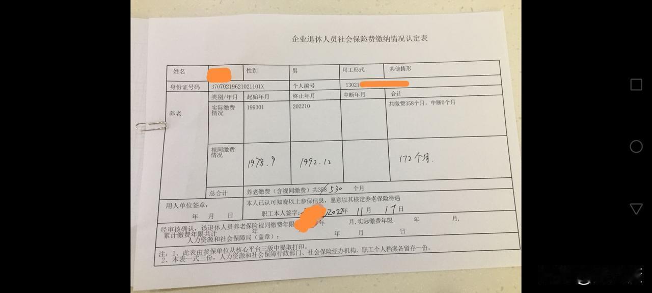 在我们山东省潍坊市普通企业工人，缴费44年零两个月，60岁退休每月能拿多少退休金