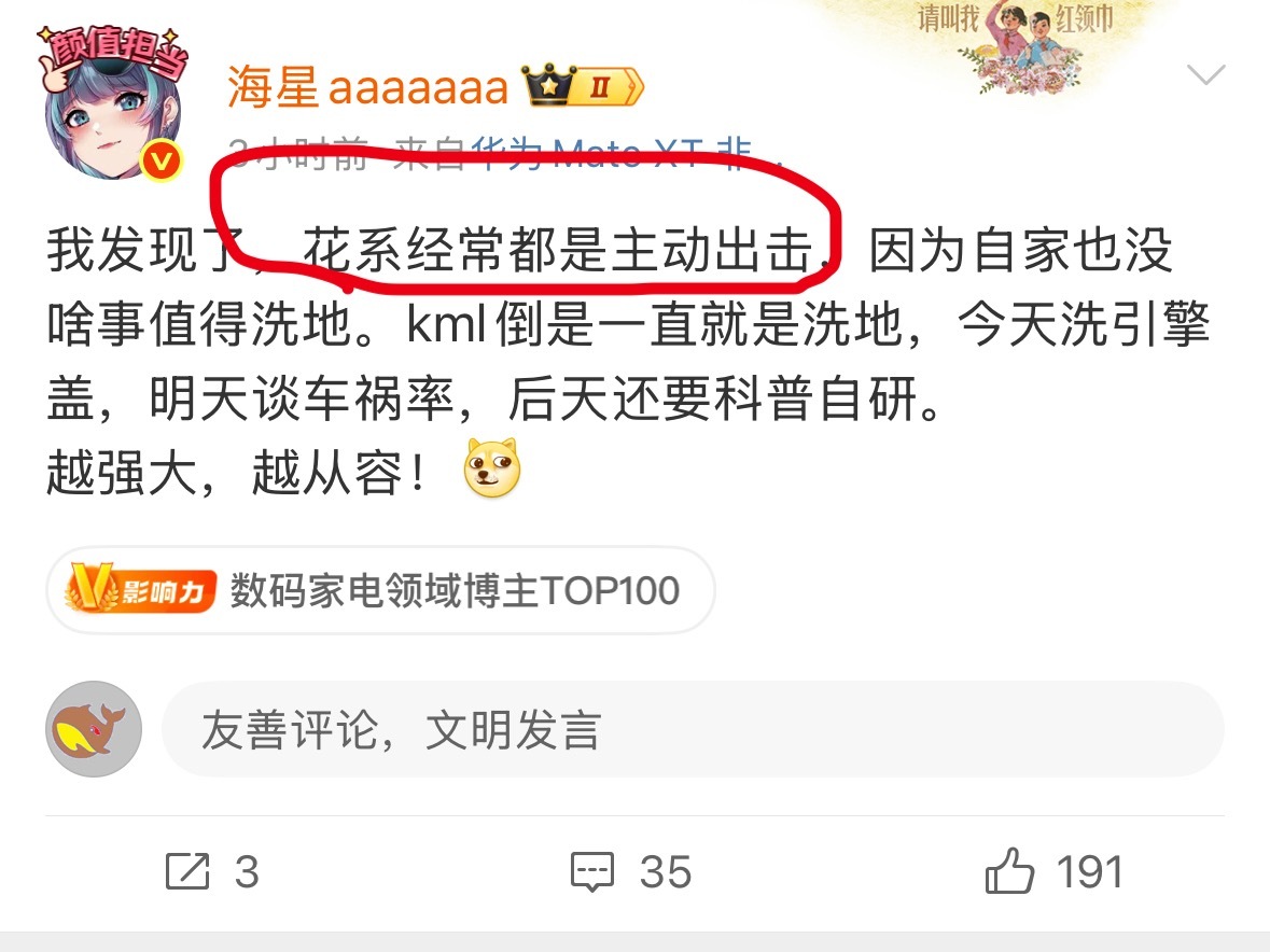 自己的发言都不觉得搞笑吗？​​​