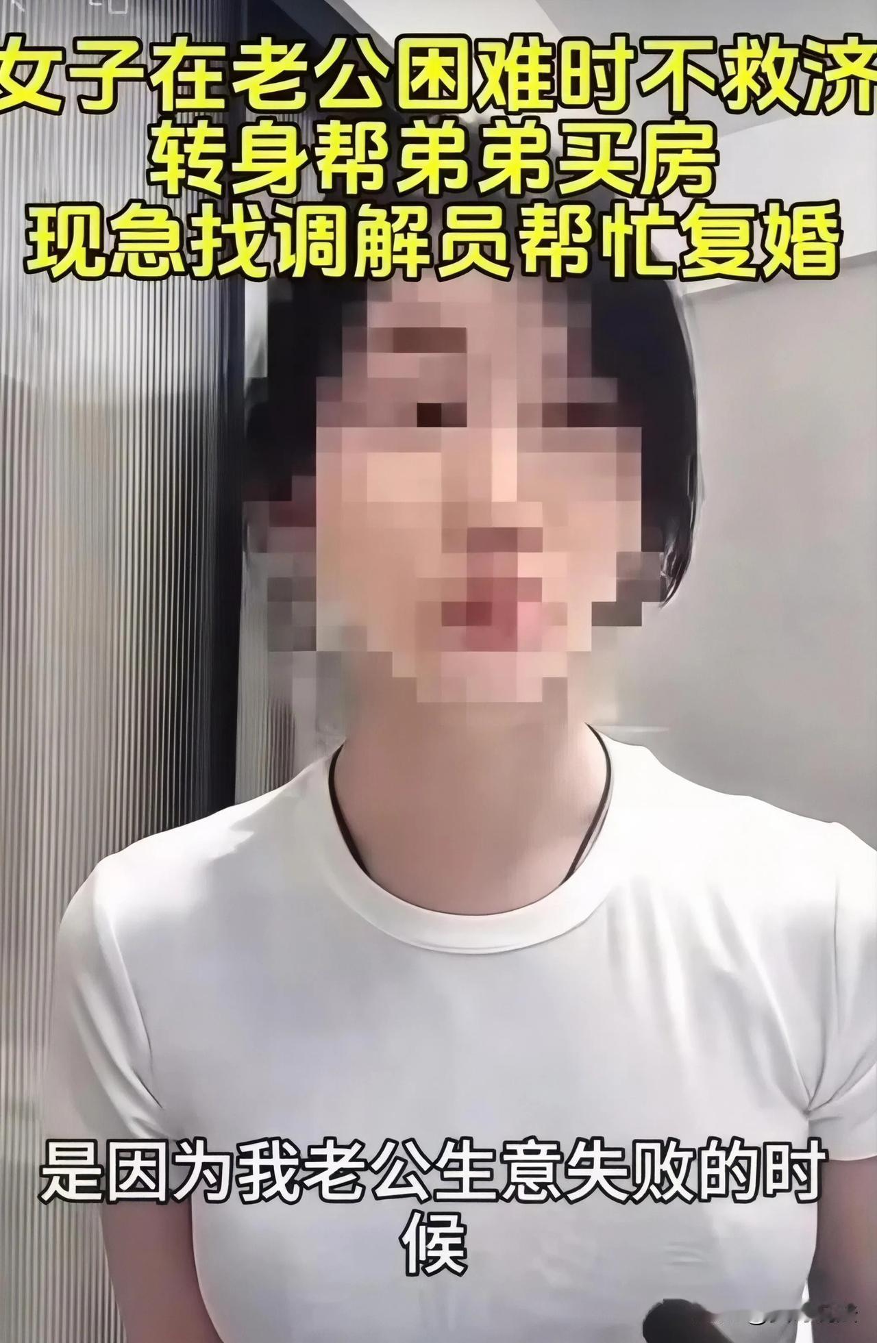 浙江杭州，女子在丈夫公司举债之际，竟将家中仅有的80万元存款拿给了弟弟创业，女子