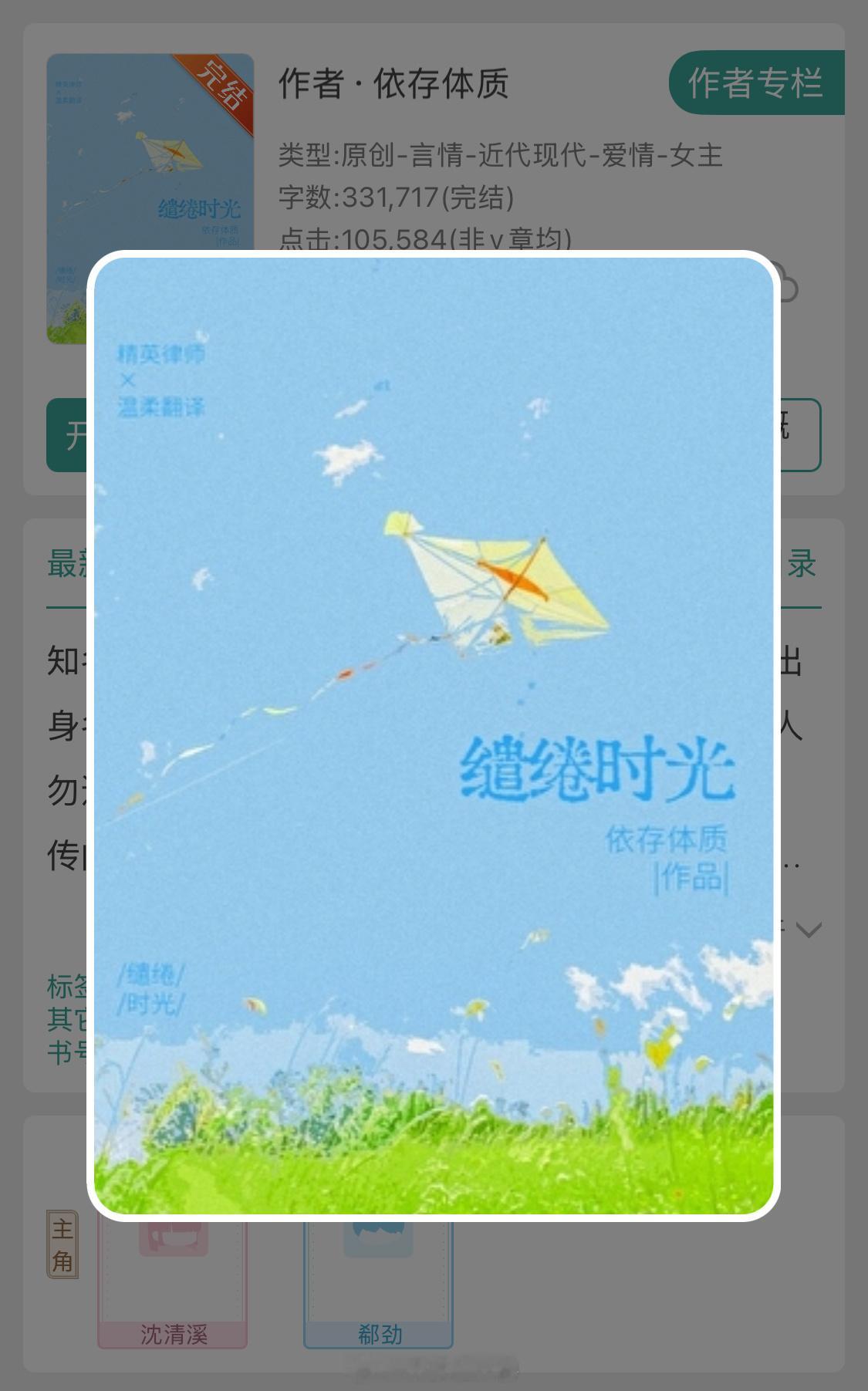 《缱绻时光》阴湿感男主真的巨带感！温柔翻译X精英律师，久别重逢➕破镜重逢男主表面
