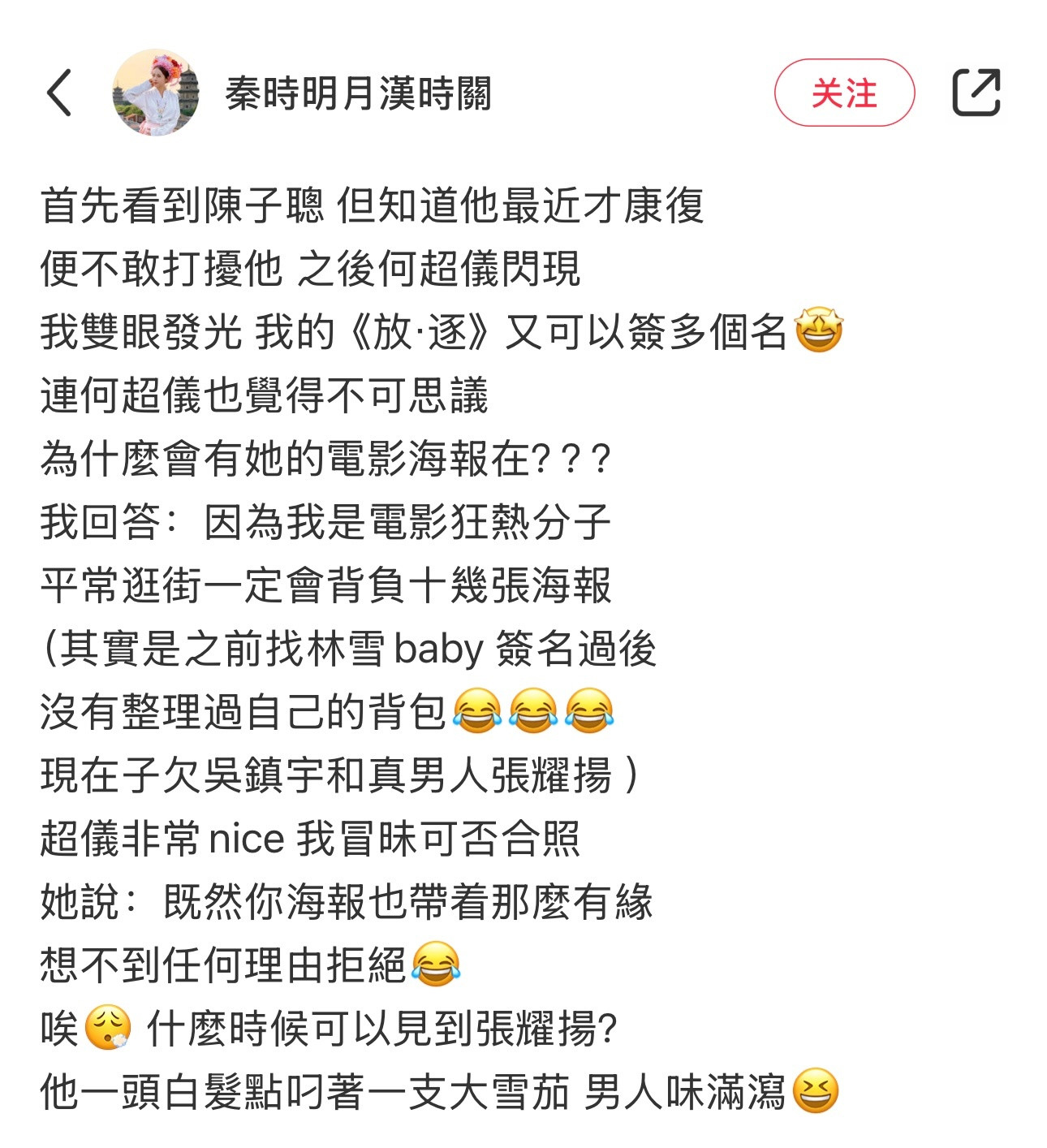 网友在香港马场碰见何超仪​​​