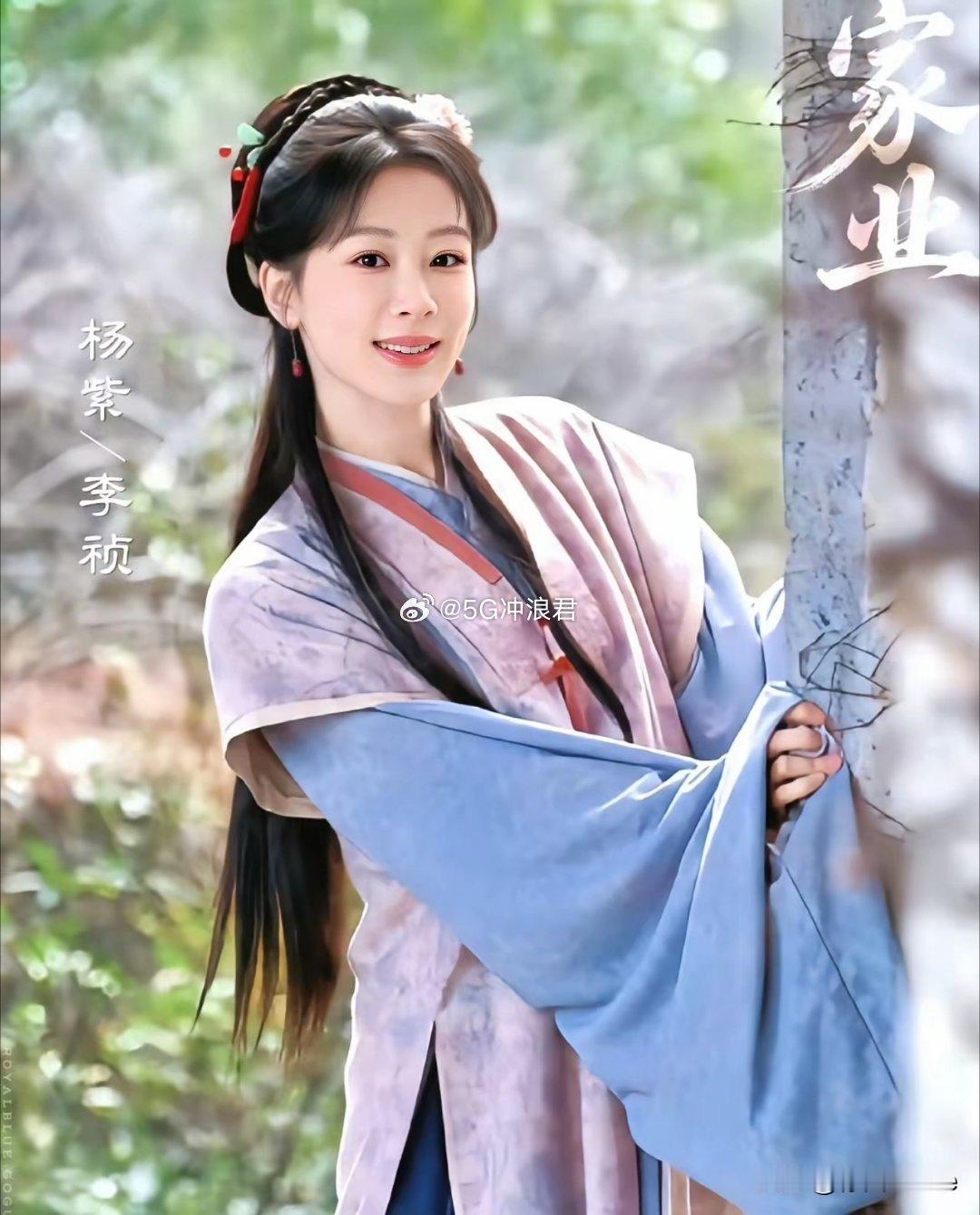 开年迎喜讯！杨紫《家业》下证！徽墨世家传承人李祯，她来了！没有上下部，一共40集