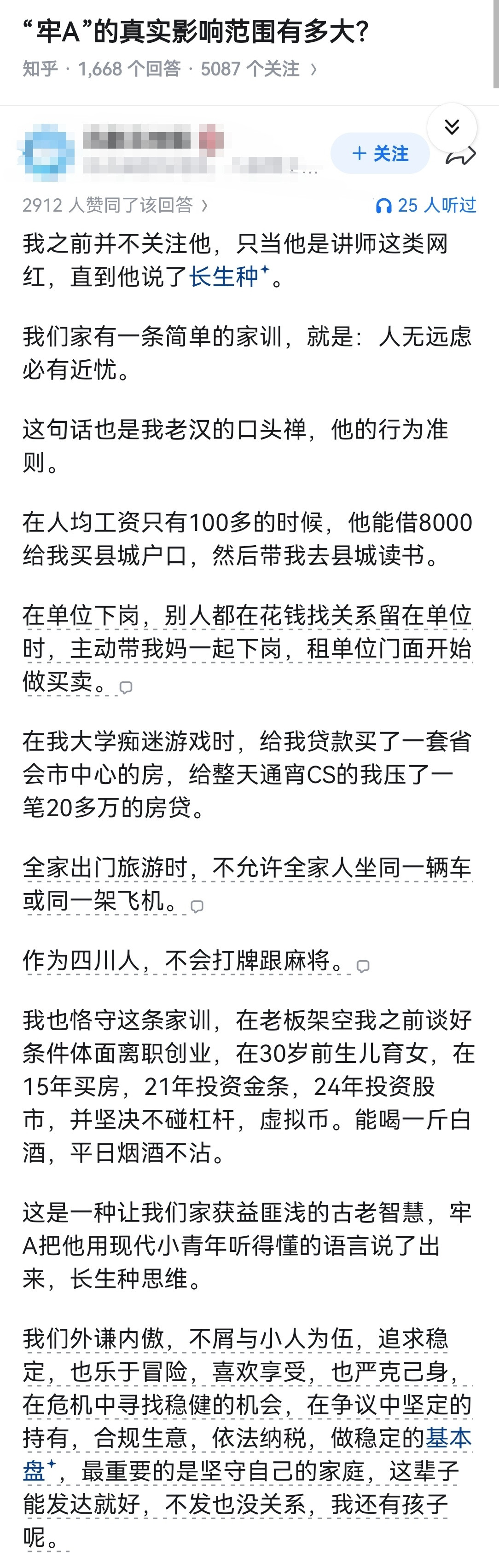 “牢A”的真实影响范围有多大？