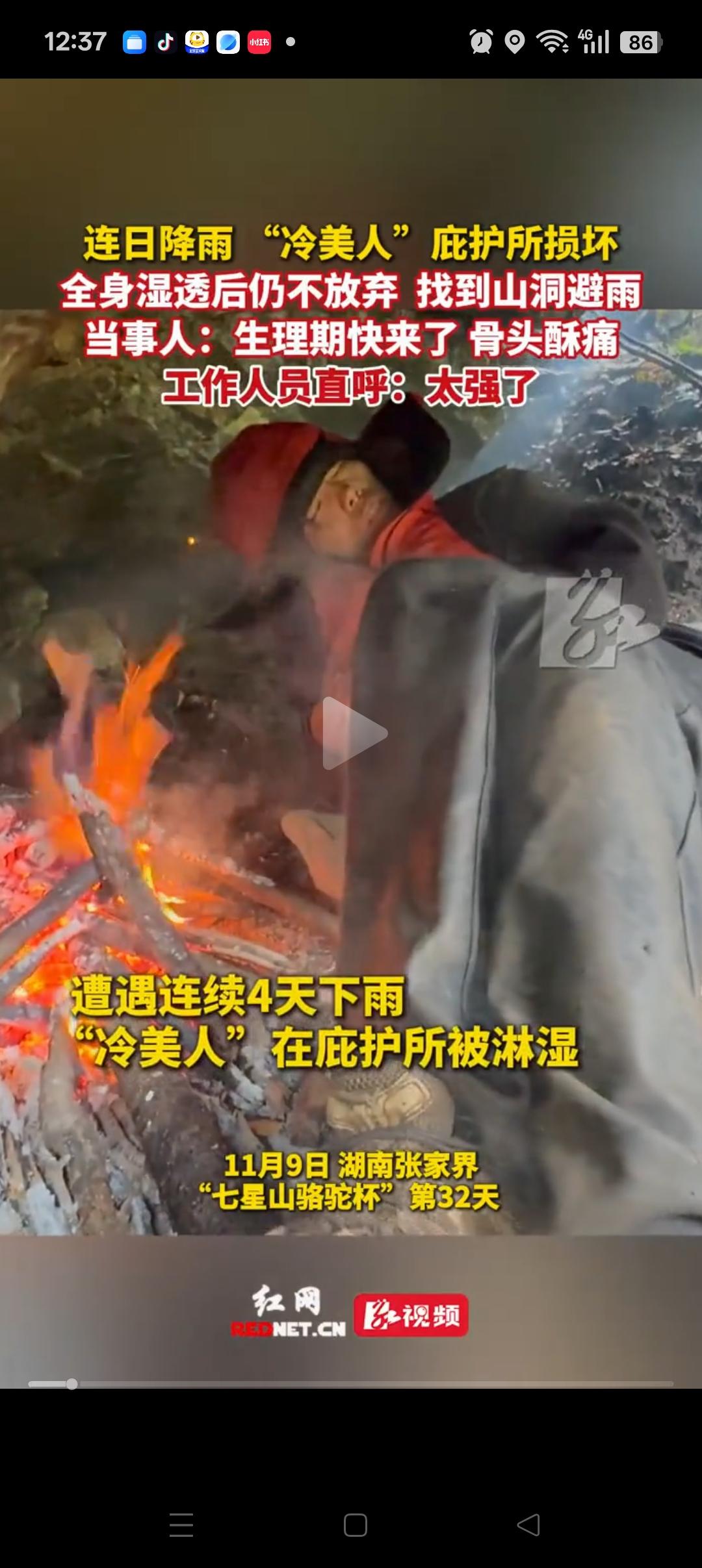 我预感，冷美人就是奔着这20万奖金来的，拿不到就绝对不会退赛！张家界这两天突