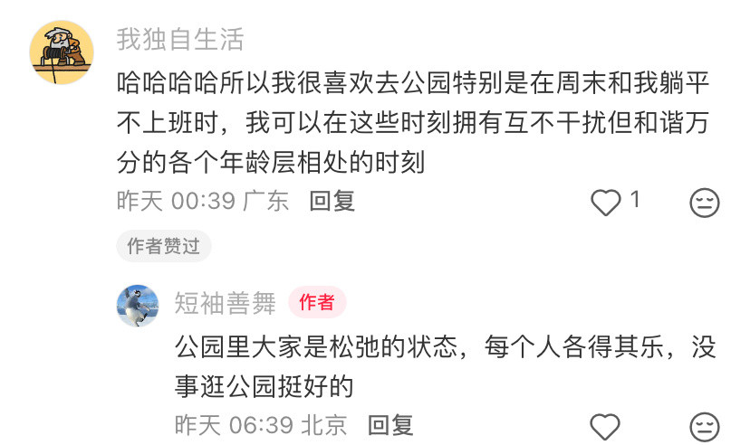 公园的时间是反着来的