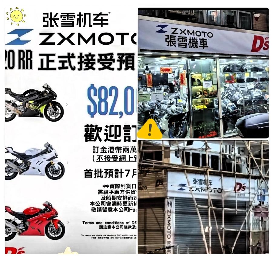 张雪睡了一觉醒来竟然收到了2个坏消息，一个是香港总代理的820RR已经定价