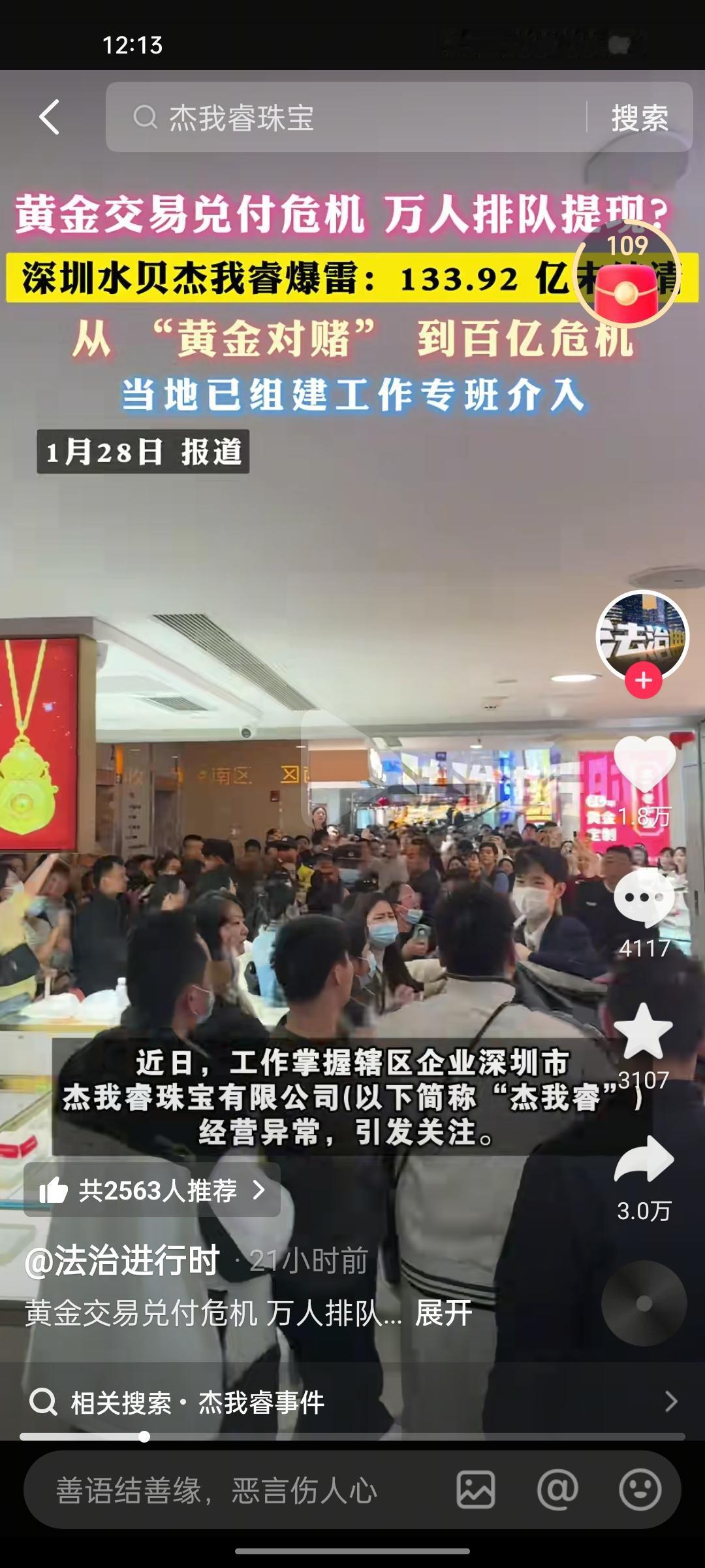 白银暴涨，“赌”翻一家珠宝商！白银市场最近有多疯？深圳一家名为“杰我睿珠宝”