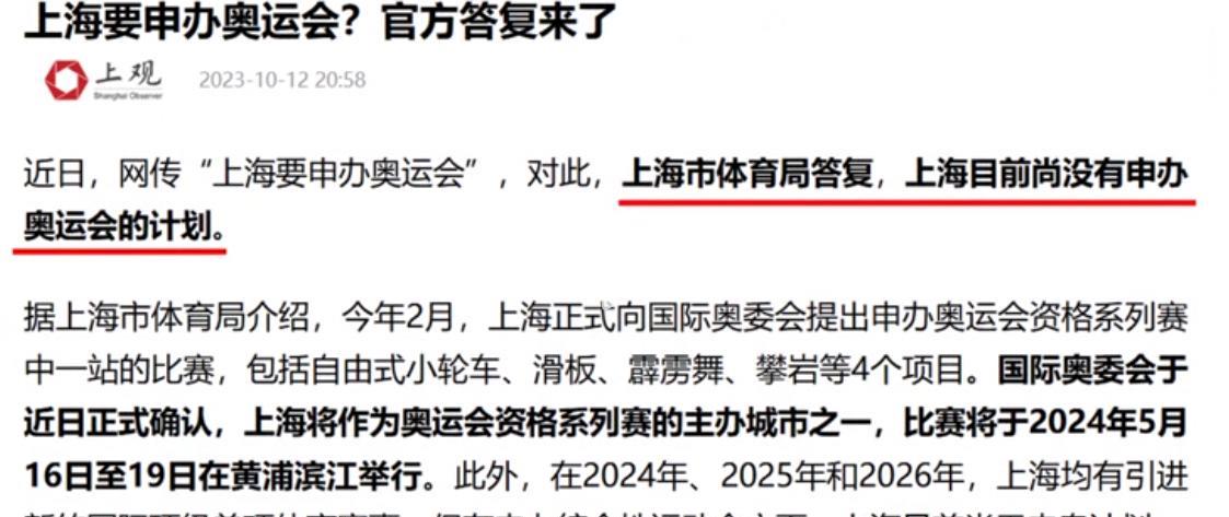 国际奥委会表示对2036年奥运会的申办表示失望，因为在申办名单上，不见中国的身影