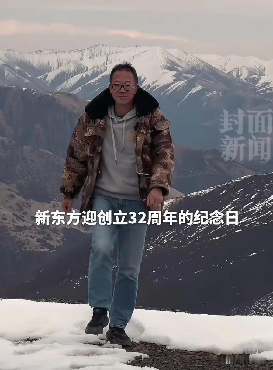 对不起俞敏洪我真的无法同情你原因很简单：你说你都63岁了，竟然跑到南极那