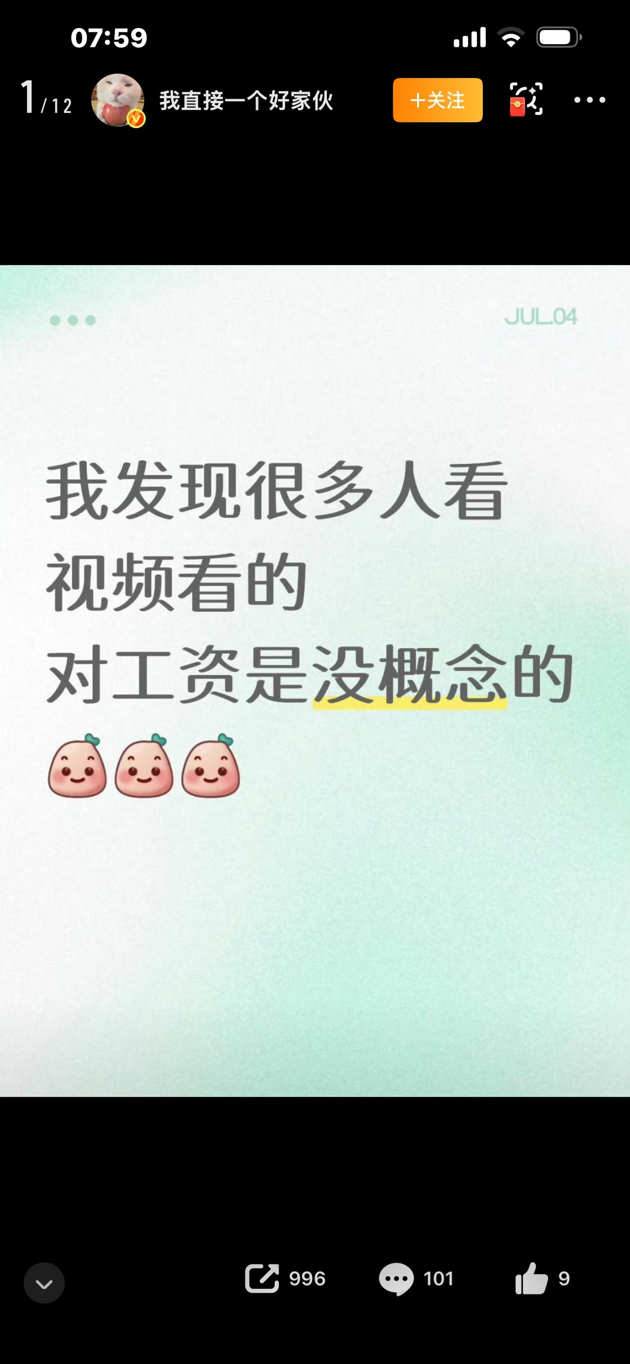 头条爆款视频文案：发现很多人对工资没概念！刷手机的打工人、刚毕业的年轻人