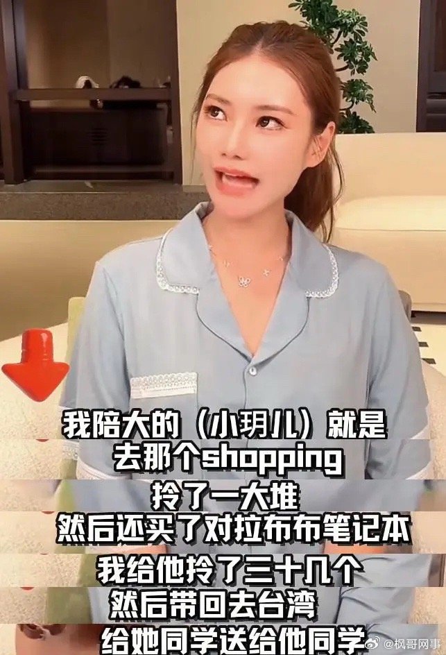 马筱梅暗示大S女儿花钱大手大脚大S墓前草坪被具俊晔踩褪色马筱梅暗示大S女儿花钱大
