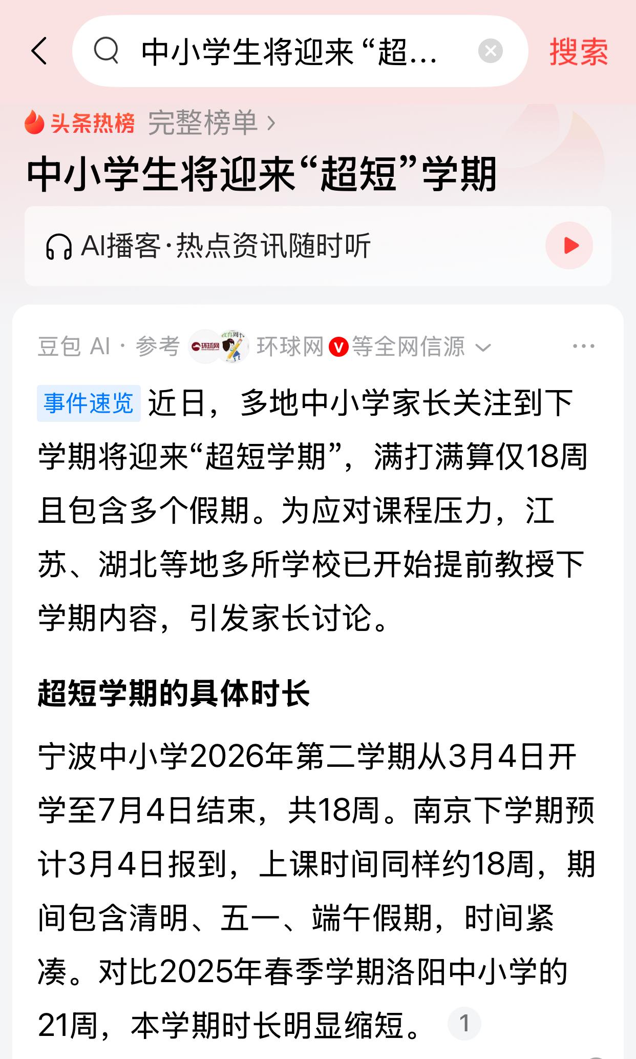 现在的学生压力确实很大，哪儿有我们小时候幸福啊！现在六七十岁的人，小学和中学，感