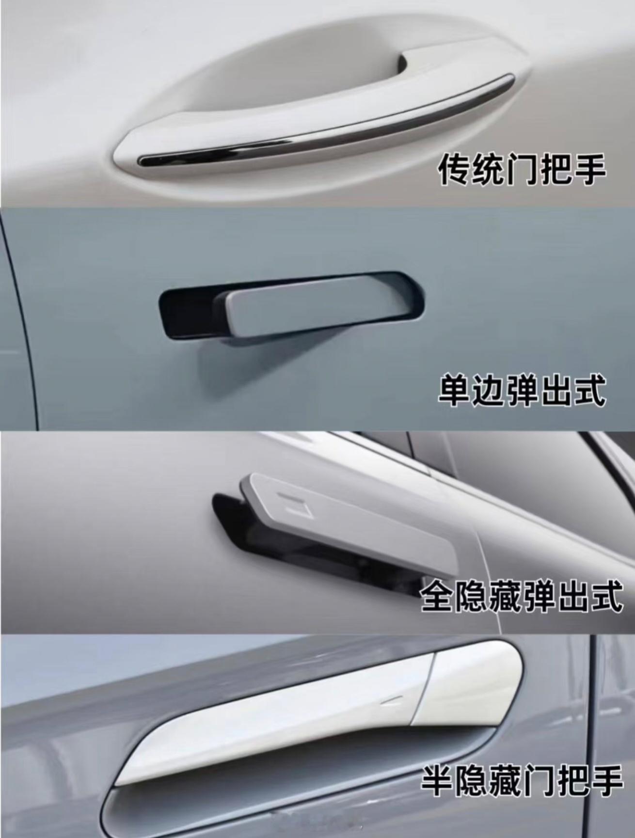 大V聊车新能源汽车﻿﻿2025年9月24日，工业和信息化部就《汽车车门把手安