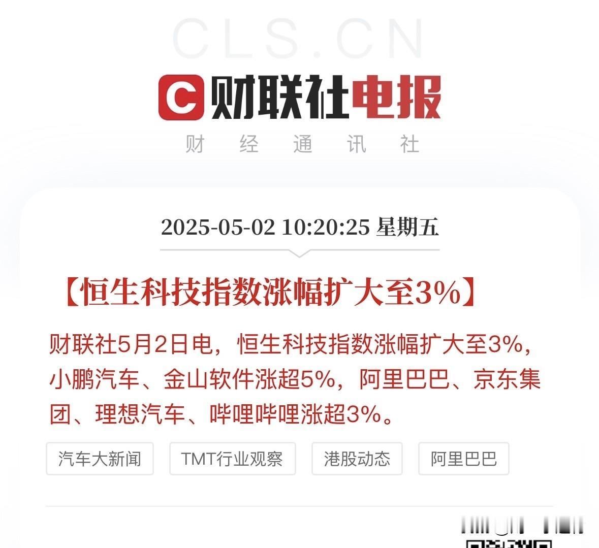 利好大涨3%，下周A股会开门红吗？恒生指数今日开盘之后，一路高歌猛进，高开高