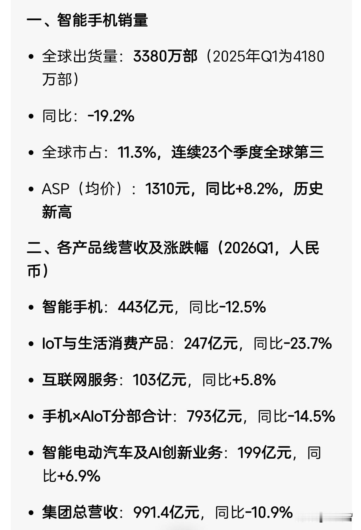小米集团是不是一家有潜力的伟大公司？我带你看看它近一年每个季度的营收情况你就知道