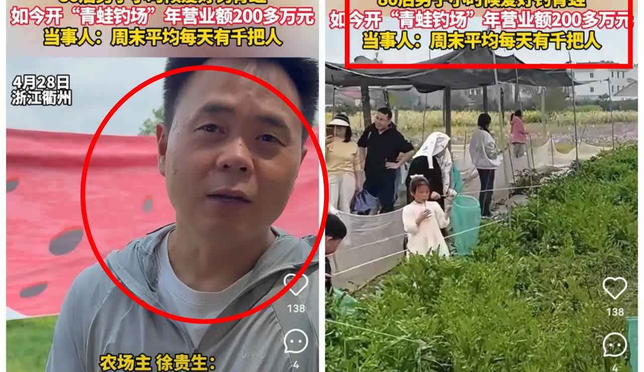 这简直跟捡钱似的！4月28日在浙江衢州，一80后男子，一天轻轻松松看