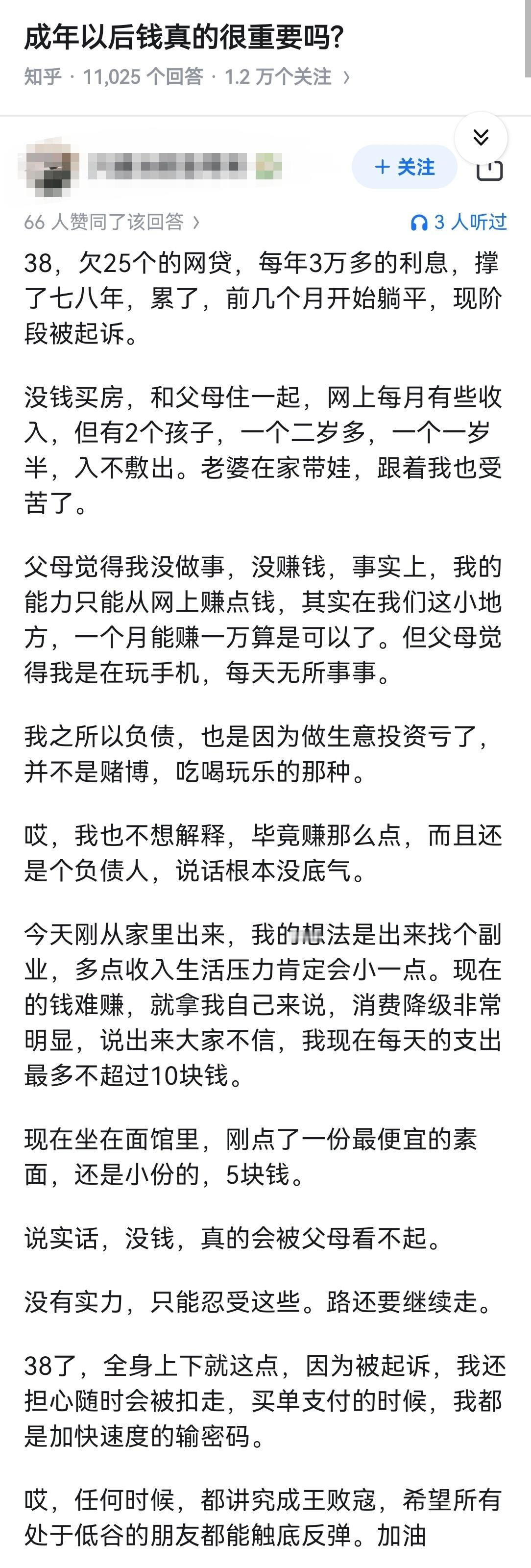 成年以后钱真的很重要吗?​​​