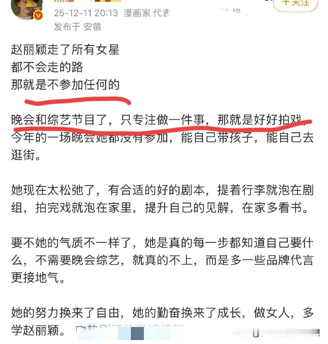 赵丽颖不走流量🌸路线了？不参加晚会和综艺这点，好像85当红🌸们都是这样的