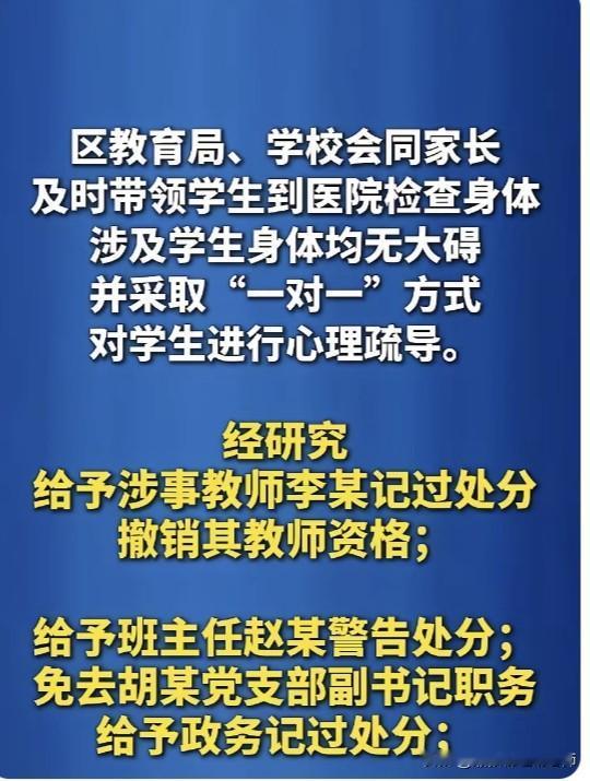 任课教师体罚学生，本质上是师德失范与违法行为，直接责任人必须受到严肃处理——这是