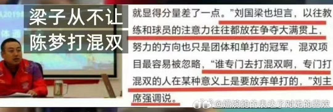 不愧是你们，对真心肝都说注意力放在单打上[扁嘴]​​​
