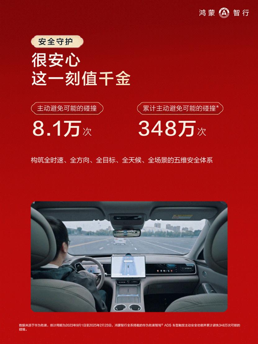 ADS+途灵跨域融合，鸿蒙智行破解“长尾场景”难题辅助驾驶好不好用，不只在于城