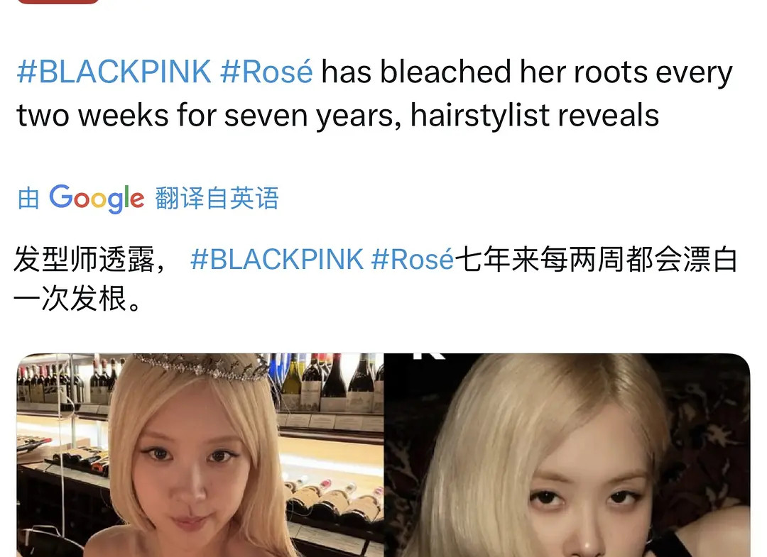 BLACKPINK发型师爆料：朴彩英出道至今坚持连续7年每两周漂一次头皮