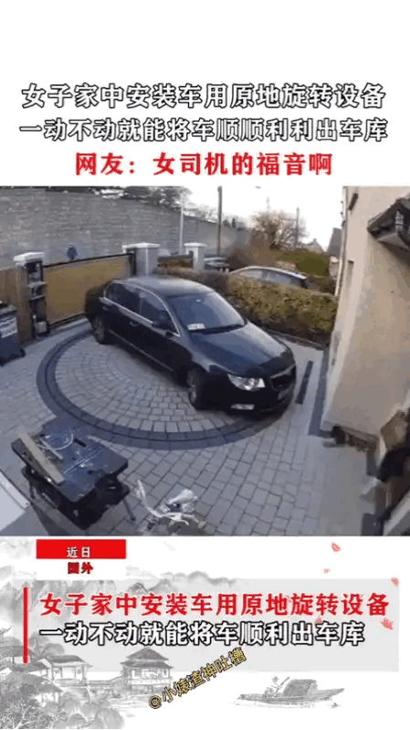 女司机的福音，有钱真好