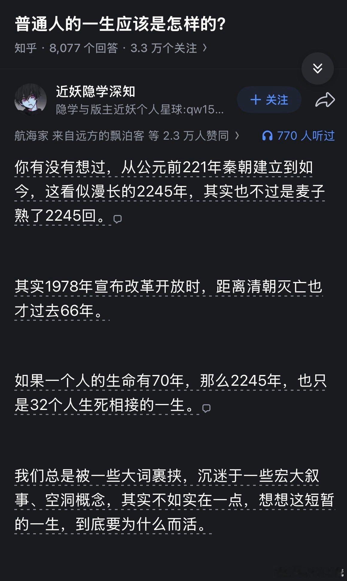 是的