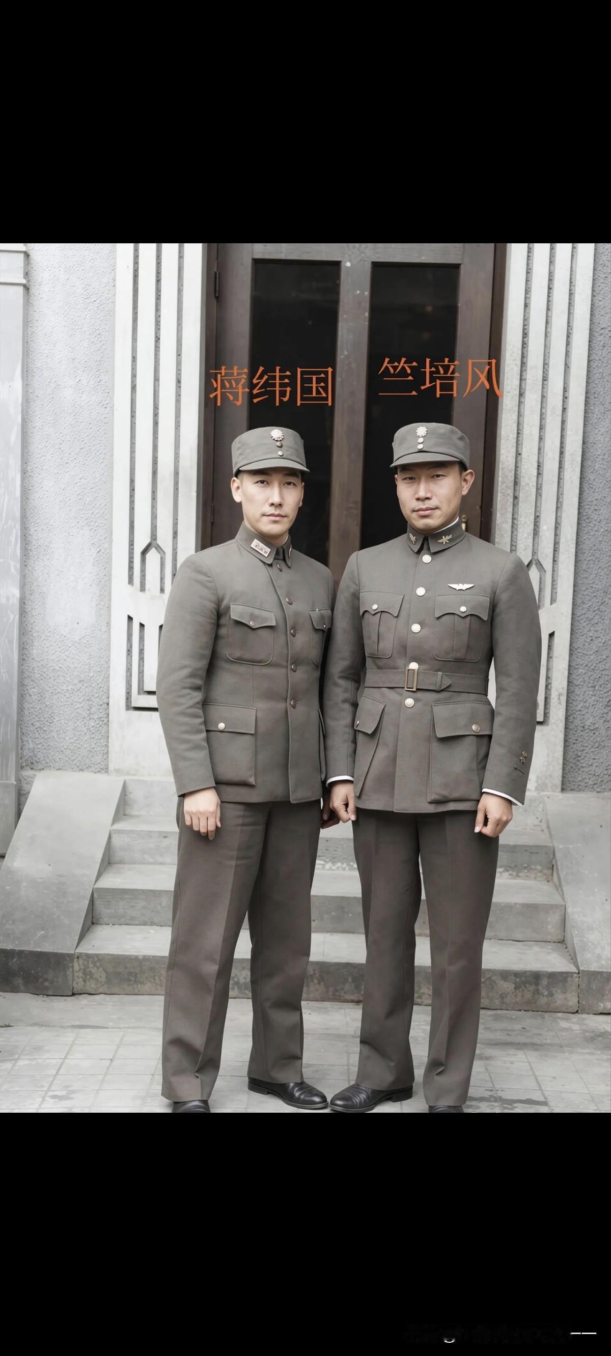 二公子和表弟竺培风蒋纬国（1916‑1997，左侧）身份：蒋介石养子；国