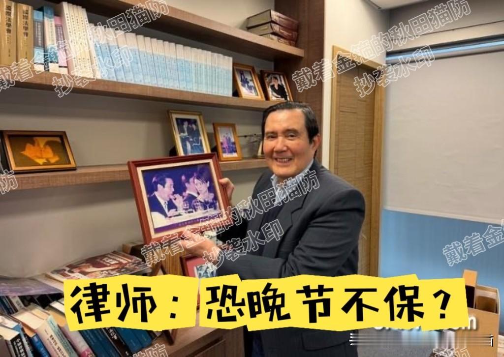 最大输家或是马英九！资深律师深度分析：马英九若坚持提告，恐陷“晚节不保”困境～