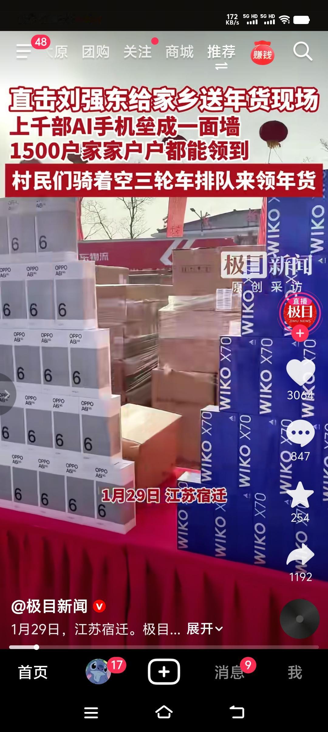 江苏省宿迁市的光明村出名了，每个村民脸上都洋溢着幸福、自豪的微笑。它不是因为有个