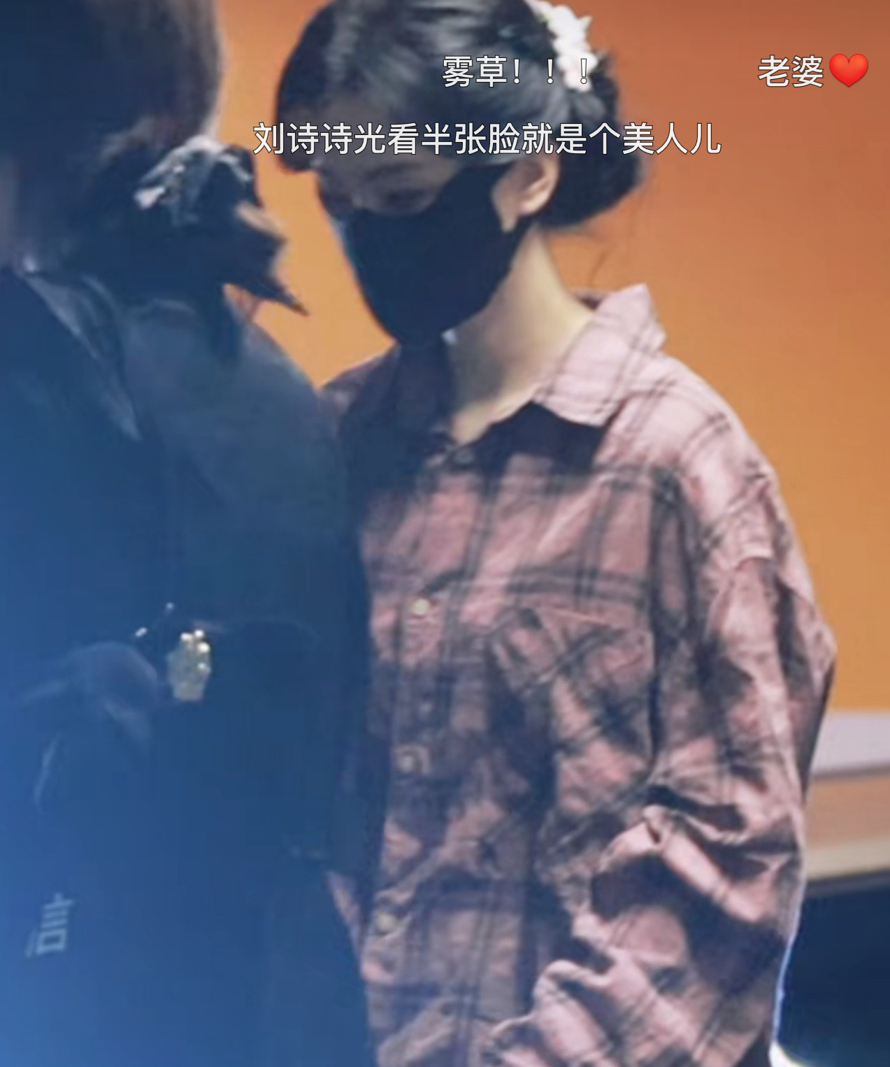 时尚中国之夜，刘诗诗是盘发耶戴口罩都感觉美貌要溢出来了😘​​​
