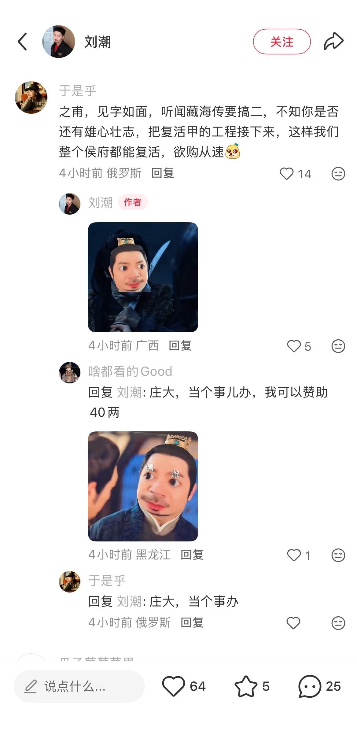 啊啊啊要笑吐了，大家怎么这么有梗啊​​​