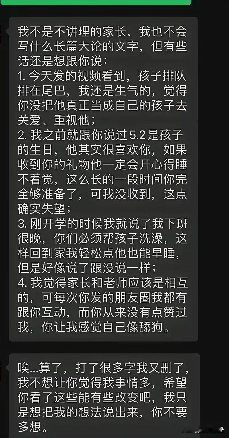 “老师你为什么不给我孩子洗澡？投诉！”“为什么不送生日礼物？投诉！”“为什么站队